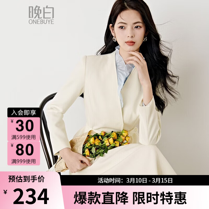 晚白2026春款时尚优雅正式场合知识分子穿搭系带西装挺括气质通勤外套 米白色 M