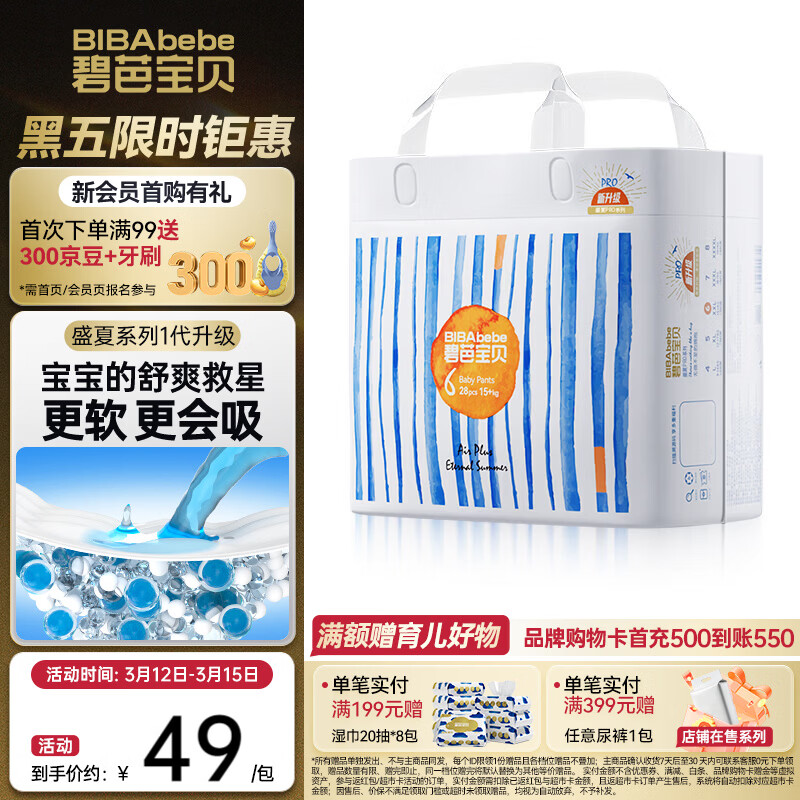 碧芭宝贝盛夏拉拉裤夏季专用薄透气宝宝成长裤薄柔亲肤学步裤 拉拉裤XXL28片(15kg以上)