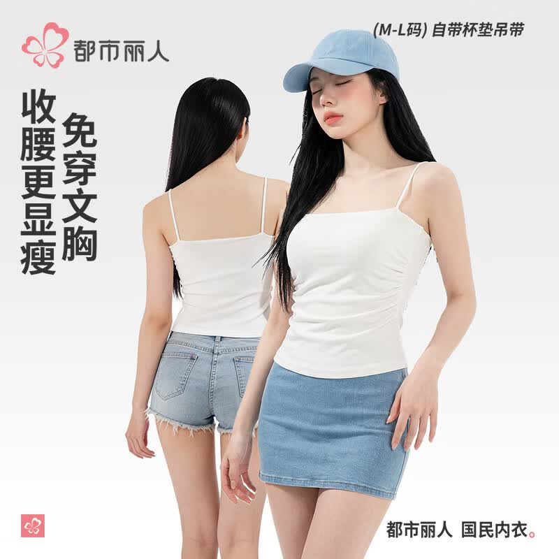 都市丽人吊带背心女内搭文胸一体带胸垫纯色打底美背可外穿内衣3VCA01