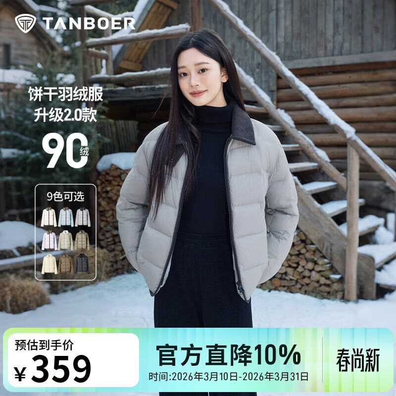 坦博尔轻薄羽绒服女短款翻领宽松舒适衬衫式女士外套330226D 夏云灰160