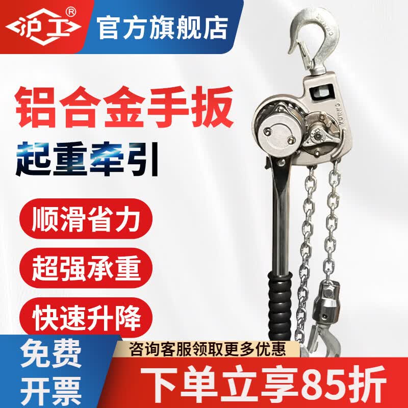 沪工铝合金紧线器电力环链手扳葫芦1T吨3吨1.5M米手动葫芦拉紧器 【升级款】0.75T1.5米
