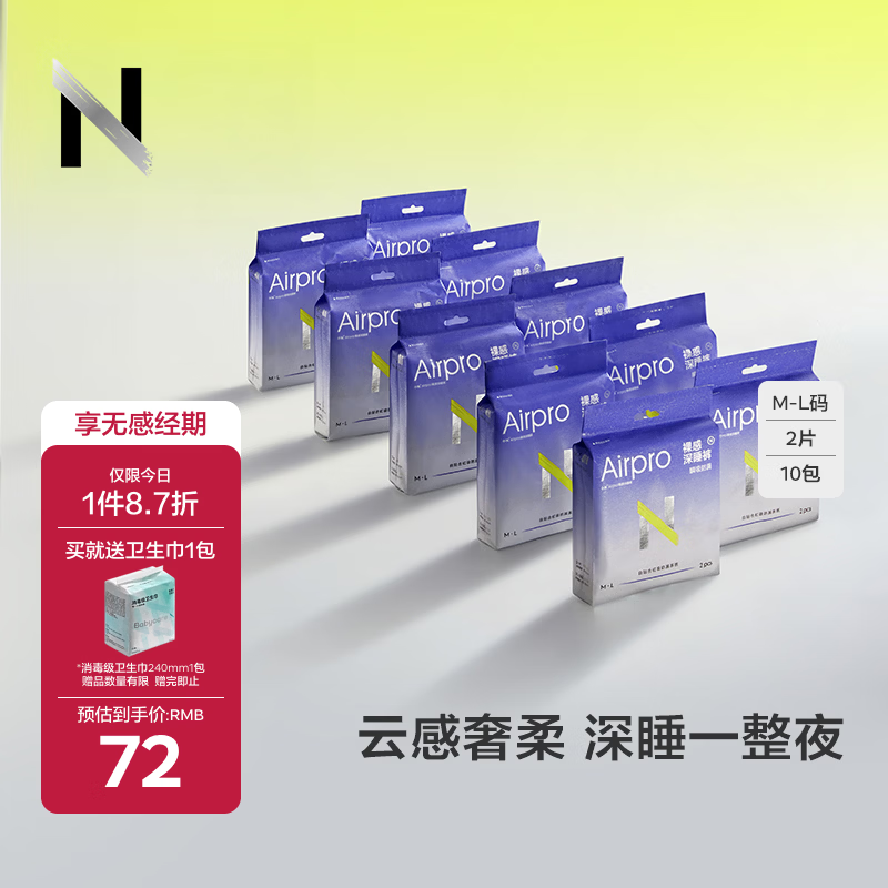 小Nbabycare超薄安睡裤防漏拉拉裤裤型姨妈巾M-L码20条京东自营