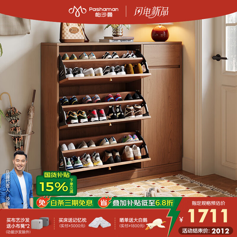 帕沙曼胡桃色入户鞋柜坐凳一体门口家用鞋架客厅收纳大容量玄关柜 3013 1.2米 鞋柜（3013）+0.6米 换鞋凳（3015）组合