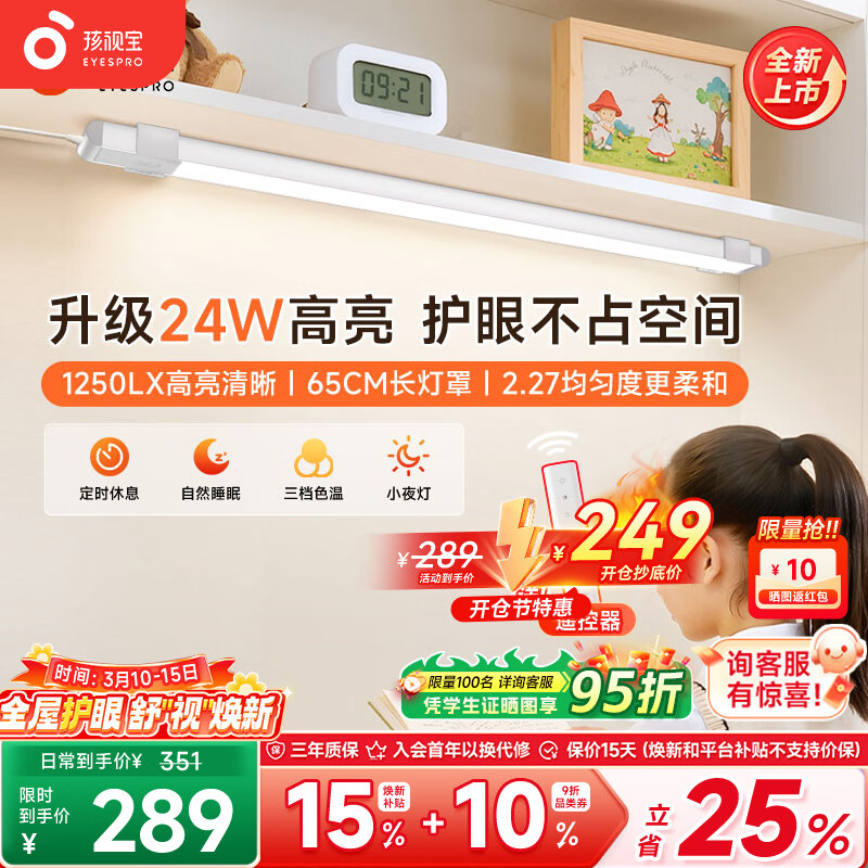 ���ӱ�ȫ���׹�AA������̨��������д������ѧ��������������ͷ��е� ��24W���������������๦�� AM53-24W 227.3Ԫ