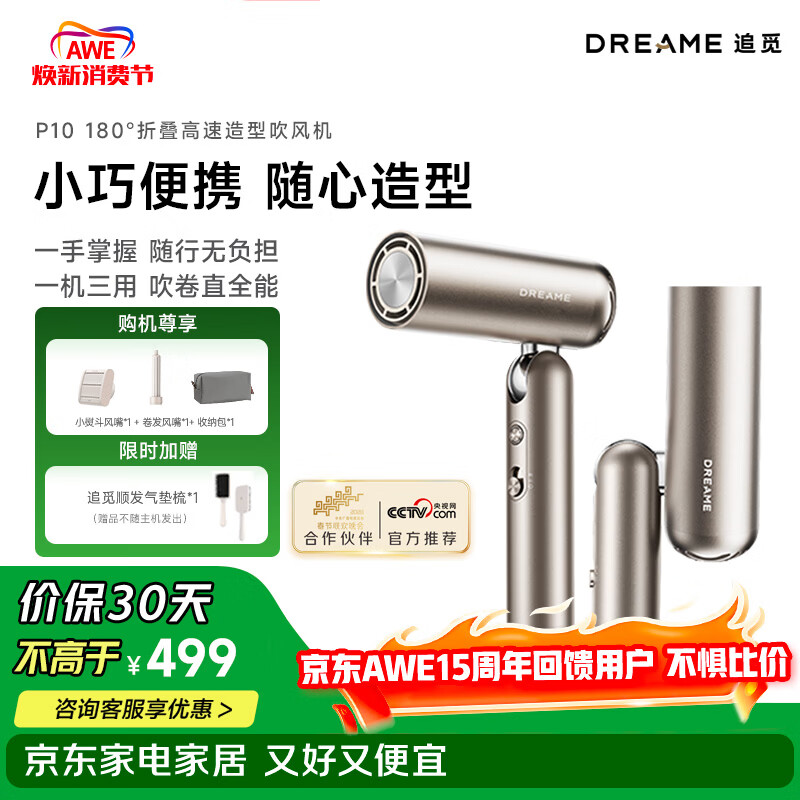 ׷��Pocket��Я�۵�������ٿڴ�����ʦ����������ӻ������ٸɷ�����紵��P10�ѽ�ɫ �������� 398.65Ԫ