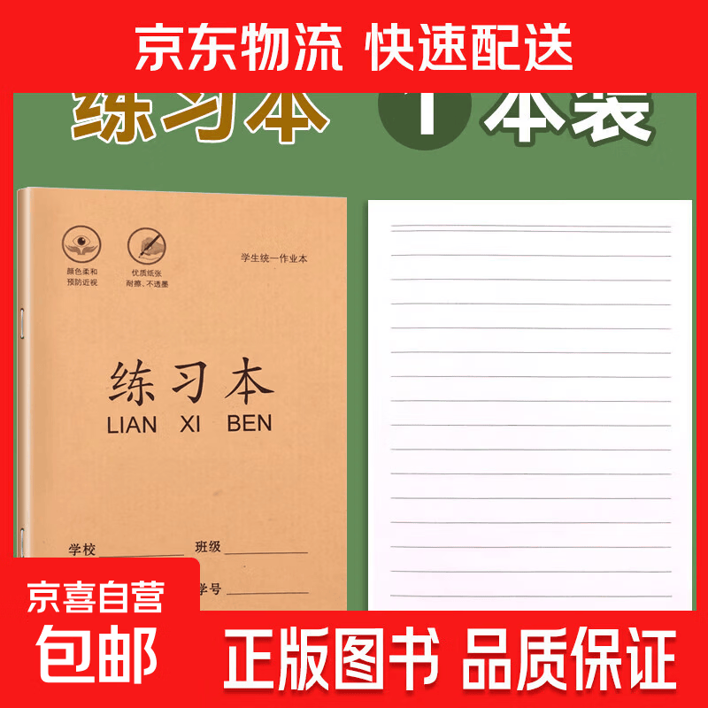 儿童点阵控笔训练幼儿园宝宝趣味数字1-10拼音汉字偏旁部首笔画笔顺铅笔 【随机一本】频道专享 无规格