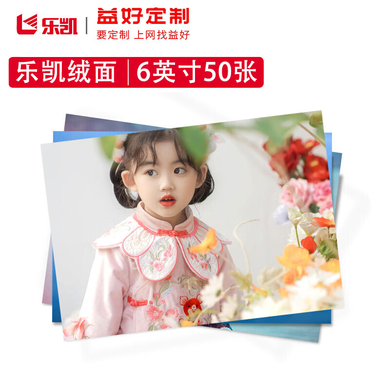 ���ڲ�������� ������Ƭ��ӡϴ��Ƭ 6Ӣ��50�� 24.21Ԫ(������)