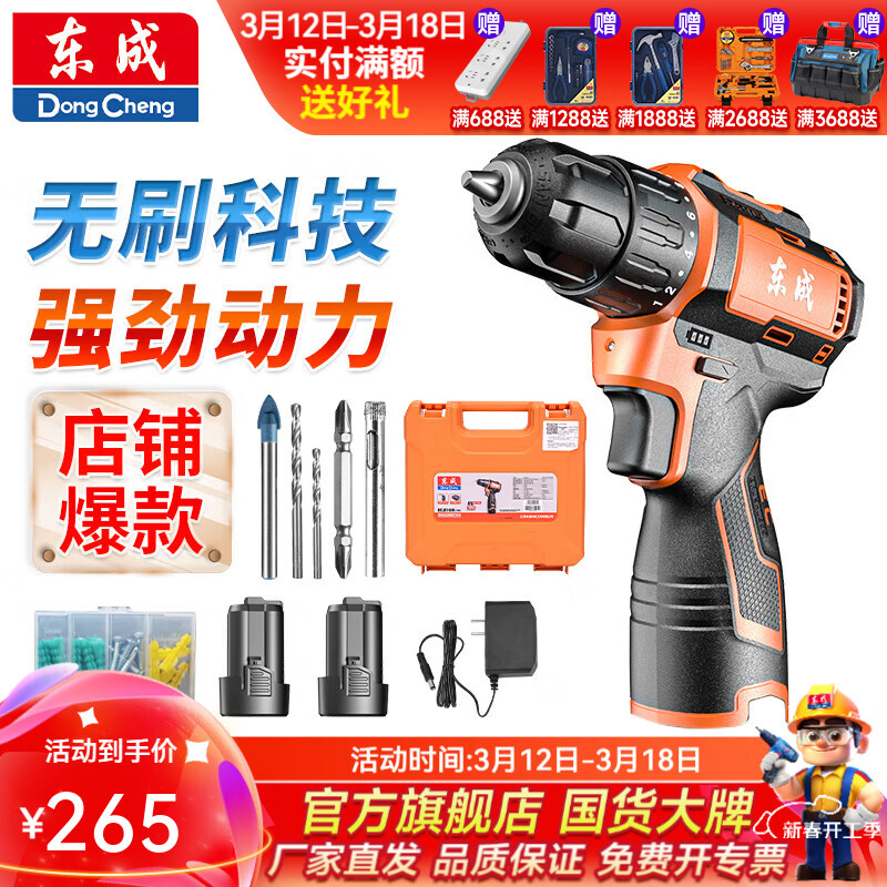 ���� ﮵���綯��˿����ˢ�ֵ�����ù���﮵����ӻ������ֵ��� 1609S ˫��16V 240Ԫ