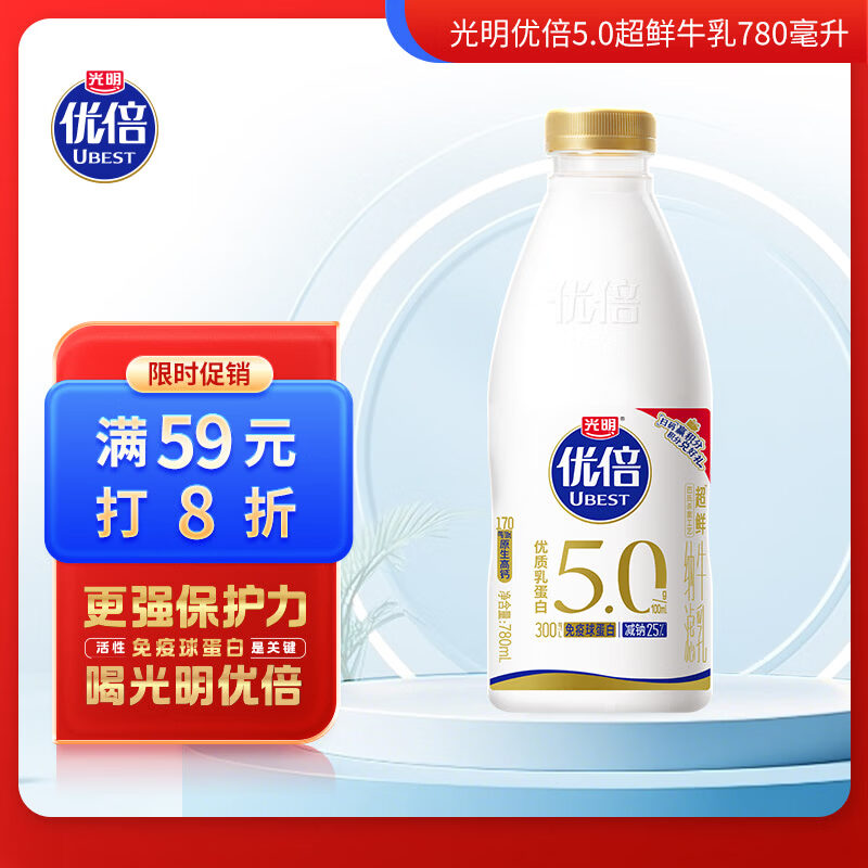 光明优倍 5.0优质乳蛋白 780ml*1 超鲜纳滤牛奶 全脂低温奶鲜牛奶鲜奶