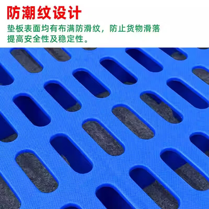 防潮板塑料托盘网格栈板冻库地台板露营地垫仓板仓库货物隔潮垫板 加硬厚实圆孔（蓝）30*30*5CM