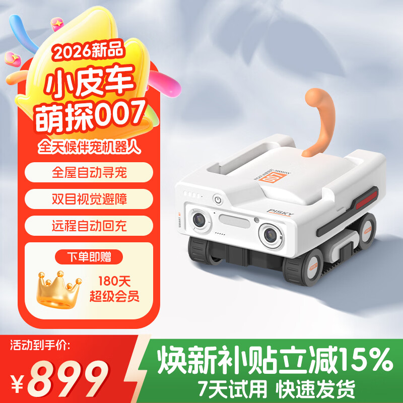 PICKFUN可全屋移动摄像头无线宠物监控家用远程陪伴自动跟寻机器人智能跟随宠物自动回充远程逗宠-探索白