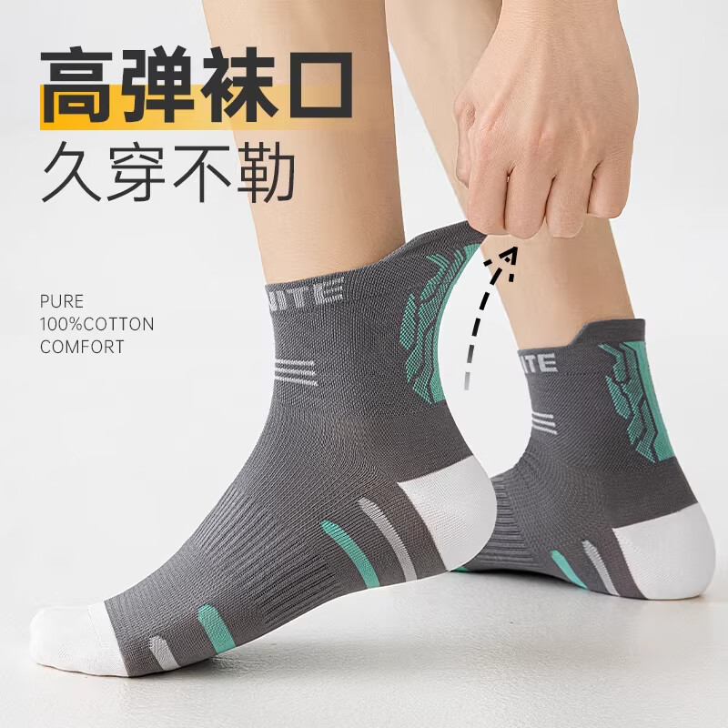 洛·恋青少年袜子男款夏薄款纯棉中筒袜防臭吸汗男童学生儿童学生运动袜 【运动防臭】 5双 均码 【颜色可选 拍下留言】