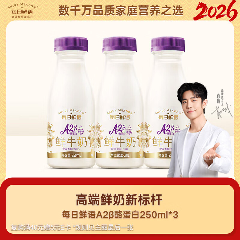 ÿ������ A2��-�ҵ�����ţ�� ƿװ ���´�ţ�� 250ml 3ƿ 9.44Ԫ