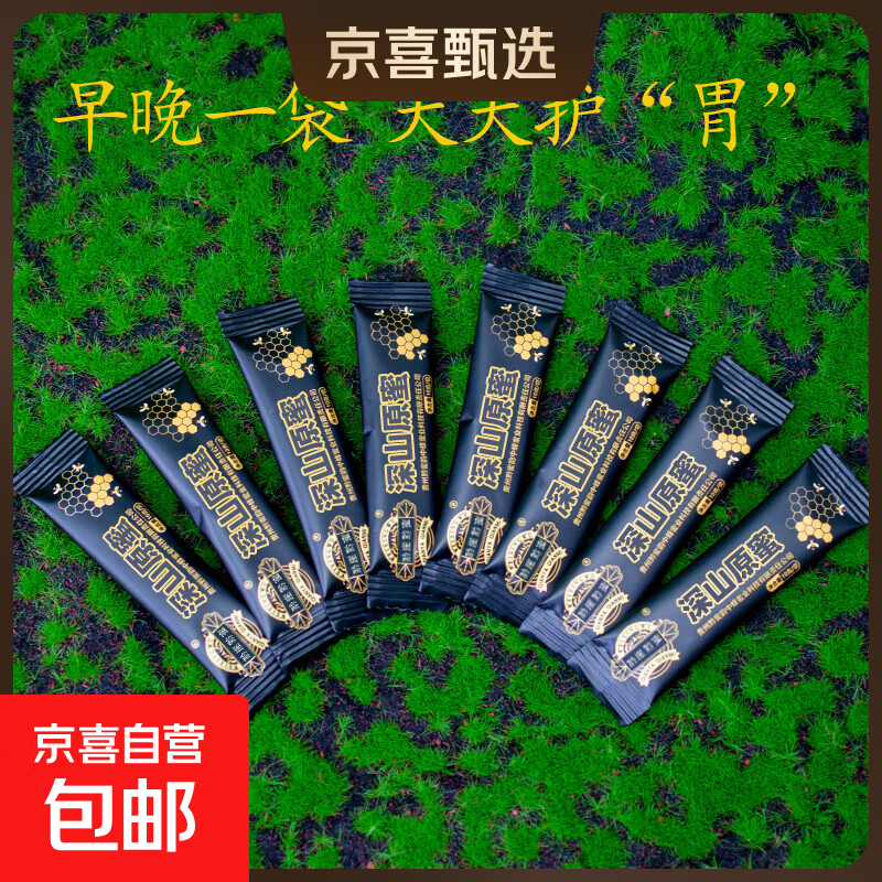 深山土蜂蜜10g*10袋仅需4.99元，瓦尔加尔气泡酒19.9元开抢！
