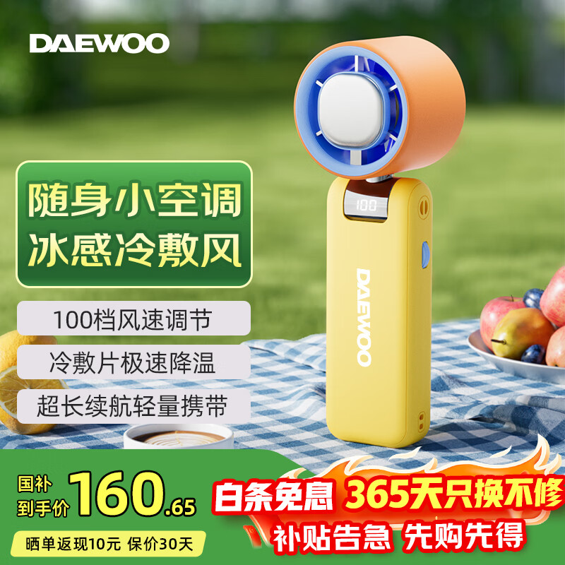 大宇手持迷你制冷节能小风扇随身usb充电大风力办公室学生无叶轻音电风扇轻巧版XF36 橘子海