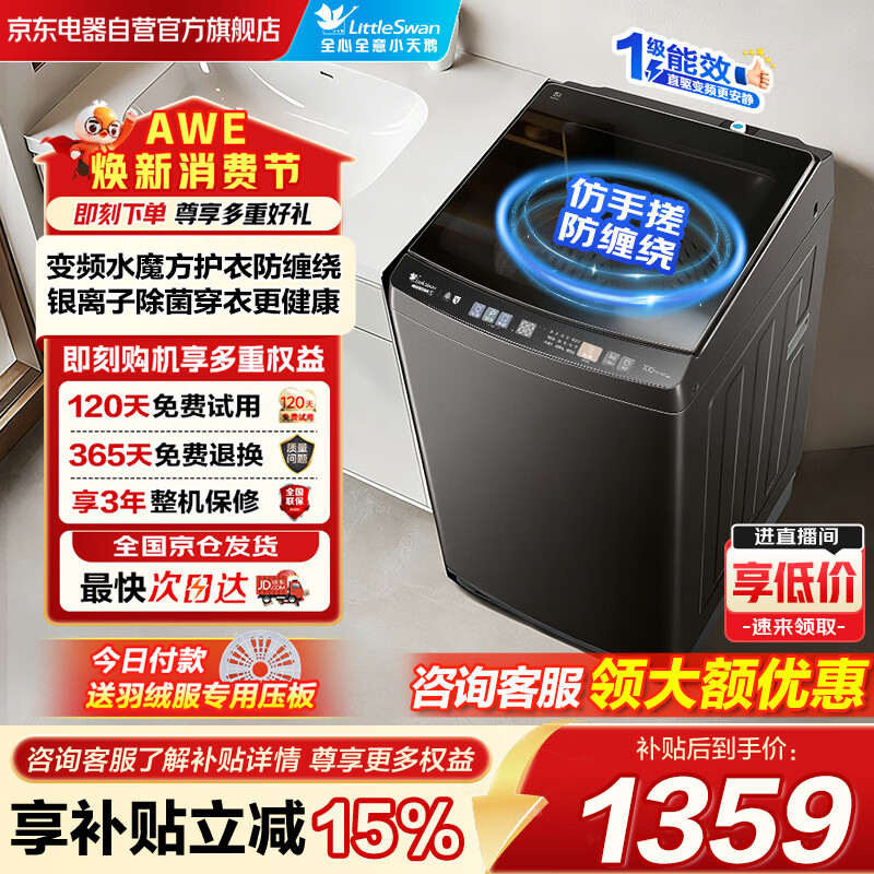 LittleSwan/С��� ˮħ��ϵ�� 10kg ���� TB100V81DT 1231.34Ԫ