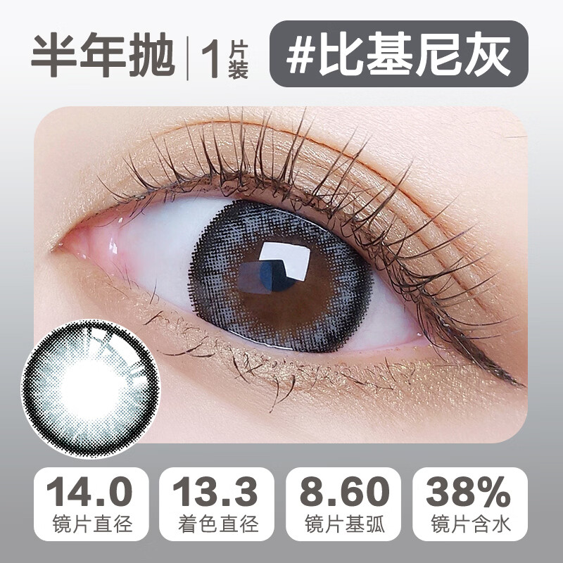 MAXLOOK美瞳半年抛自然混血隐形眼镜韩国进口比基尼一片装 比基尼紫-1片 1000度
