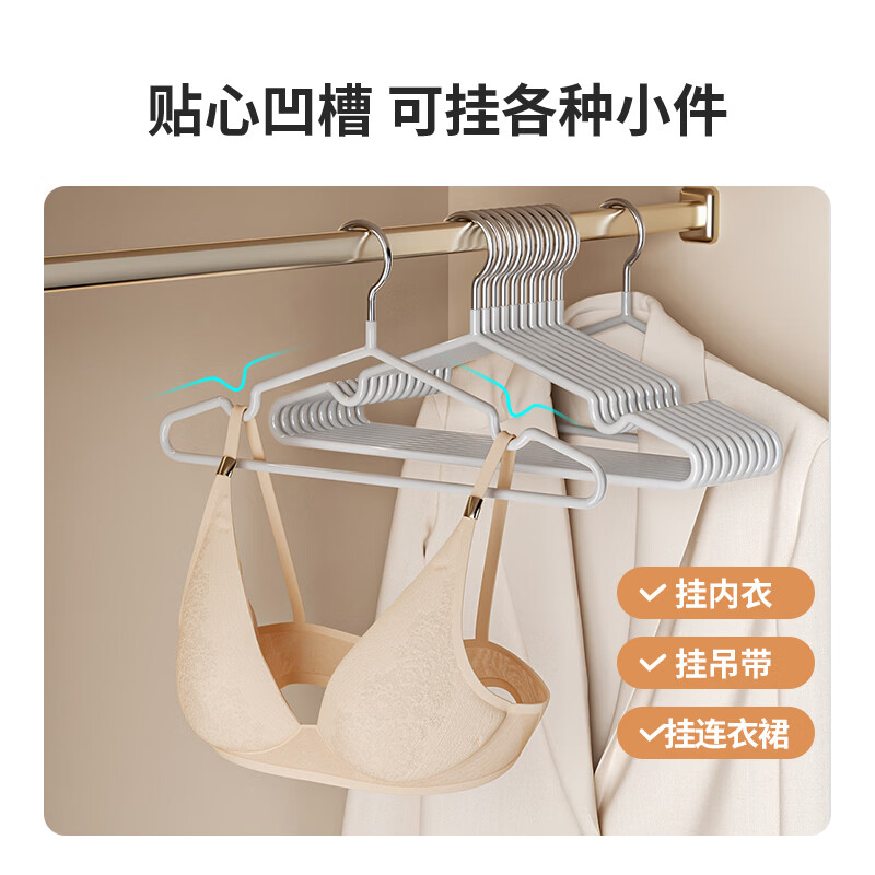 LYNN衣架衣挂晾衣架无痕防滑卧室衣柜衣撑子晾晒架干湿两用宿舍寝室用 40cm浸胶晾衣架-10支装