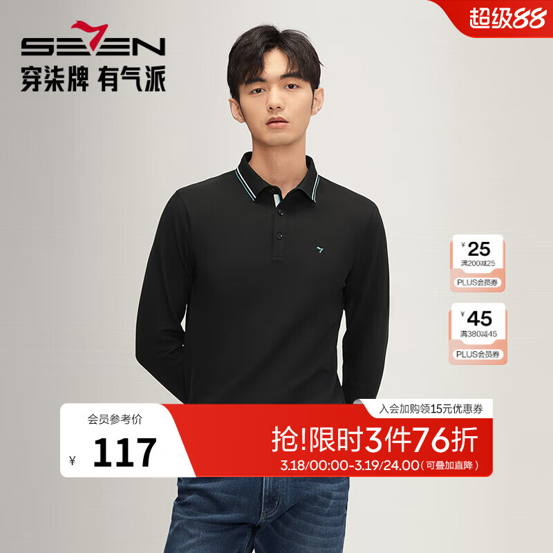 柒牌（SEVEN）长袖t恤男秋冬季简约翻领polo衫商务男士通勤打底衫上衣 黑色 L