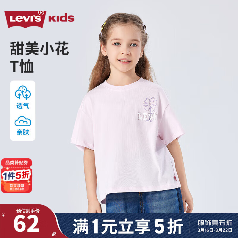 Levi's��ά˹��ͯŮͯ����T���ļ��¿�͸�������˶���Ů��ͯװ �÷�ɫ 110 /52 ����������98-104cm��
