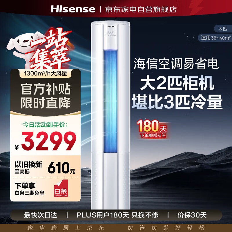 Hisense/���� KFR-50LW/E80A1 2ƥ �յ� ��ʽ��������һ�� ��Ƶ��ů����� 