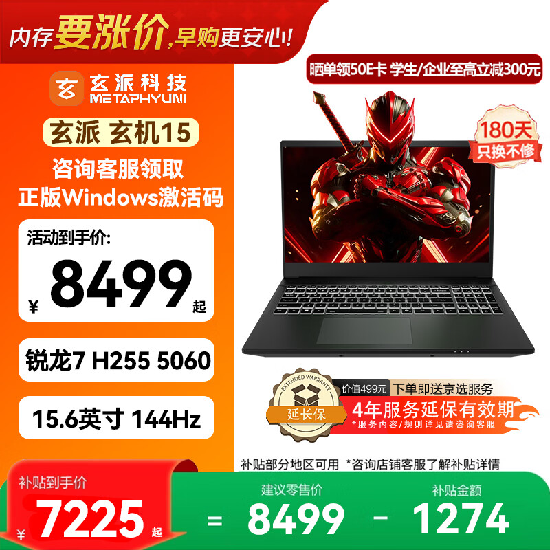 ���� ����15 15.6Ӣ�� ����7H 255 RTX5060 144Hz ��Ϸ�� 16G 1T ��ɫ 7270.16Ԫ
