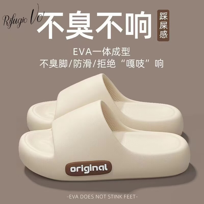 易思迪EVA踩屎感凉拖鞋女夏季外穿室内居家居防滑耐磨两穿新款凉拖鞋男 卡其 38-39码内长（24cm）