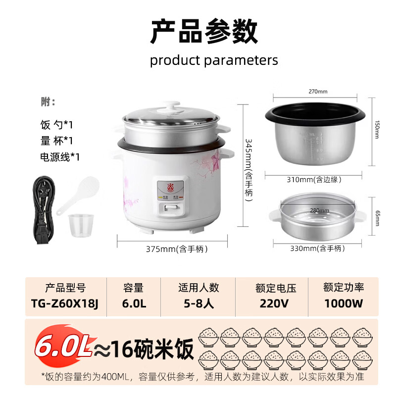 三角牌（Triangle）电饭煲家用迷你老式 电饭锅小蒸煮电锅宿舍用 不粘内胆带蒸笼3-4人用 6L -不粘胆(5-8人用)配3件套