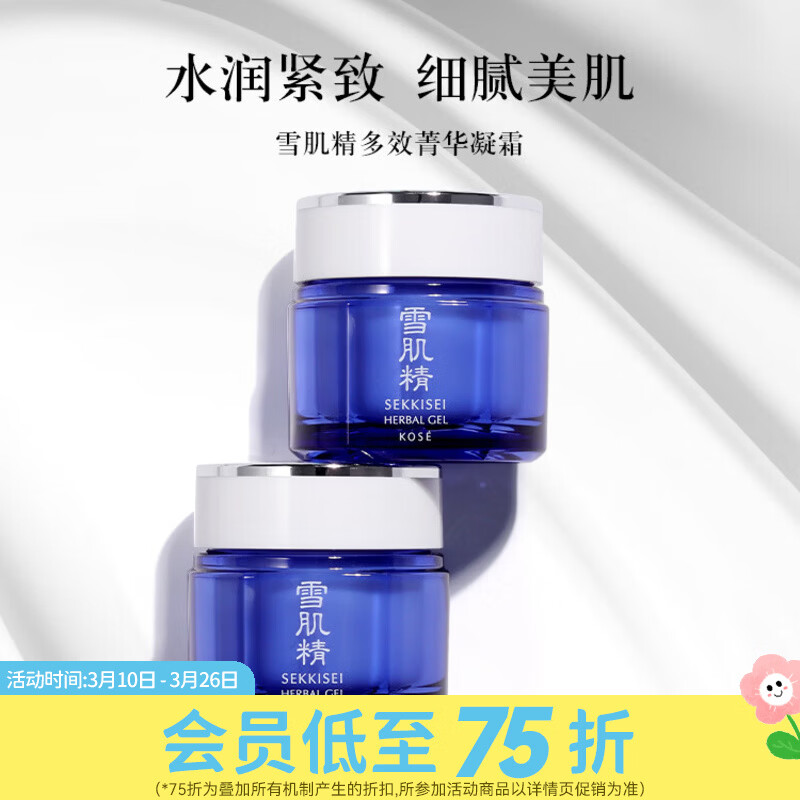 屈臣氏雪肌精 多效菁华凝霜 80g