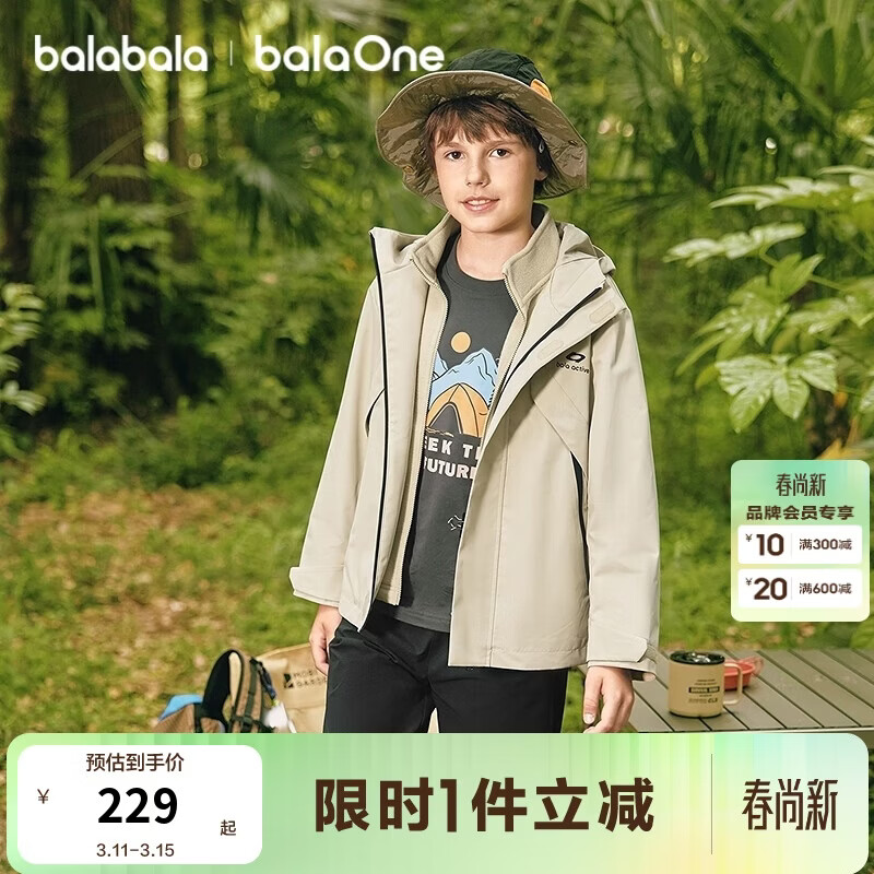 巴拉巴拉童装儿童薄外套男女童上衣2025秋装两件套