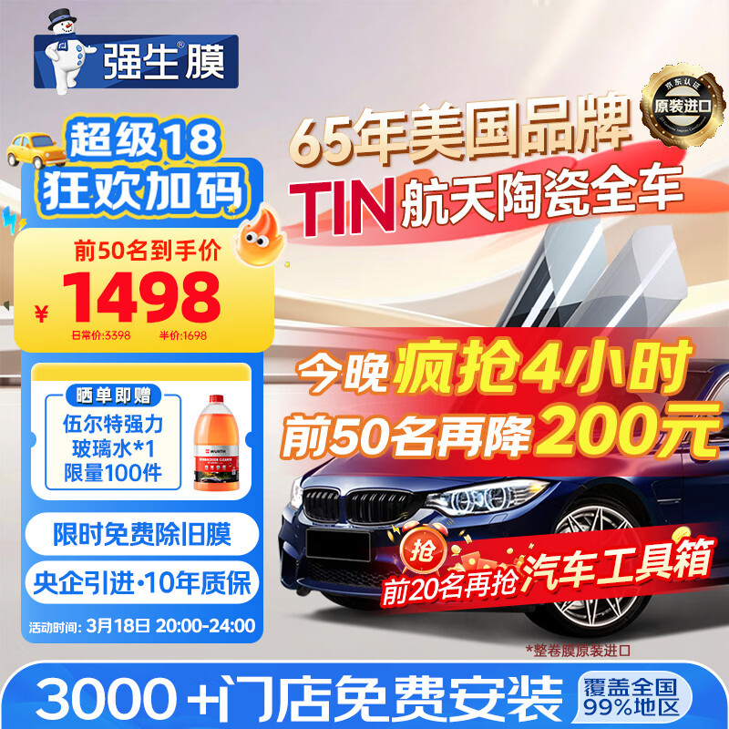 ǿ����ԭװ���ڡ�������Ĥ����Ĥ����ǳɫ��������Ĥǰ���粣��Ĥ��Ĥ����Ĥ����Ĥ���ȷ�����ɹ̫��Ĥ 1478.02Ԫ