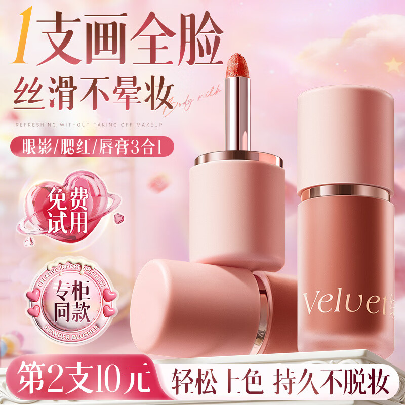 韩方五谷多用霜腮红高光眼影修容遮瑕三合一素颜口红不沾杯不掉色女生礼物