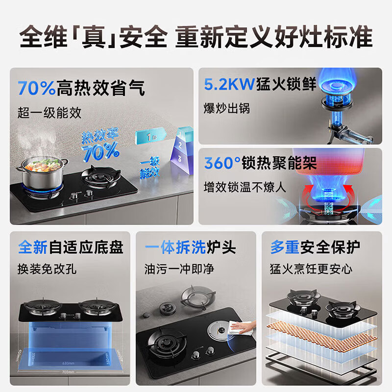 追觅燃气灶K30pro 5.2kW天然气液化气猛火灶台嵌两用 70%高热效360°锁热聚能架双层防爆 液化气K30pro