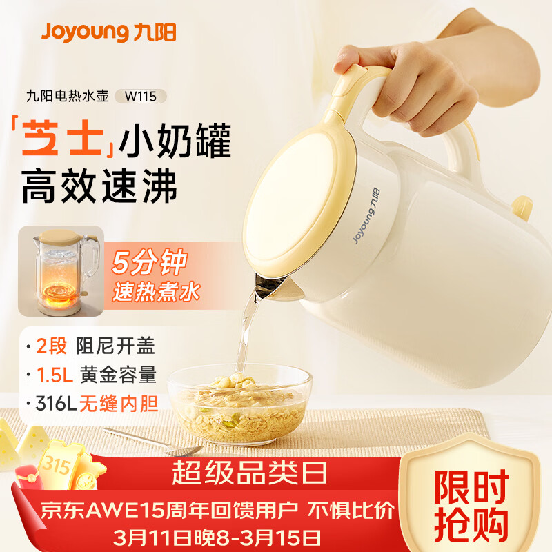 ������Joyoung����ˮ����ˮ������ˮ�� ˫�����316L����� һ���޷��ڵ� 1.5L����0��ˮ��ˮ�� K15FD-W115 69Ԫ