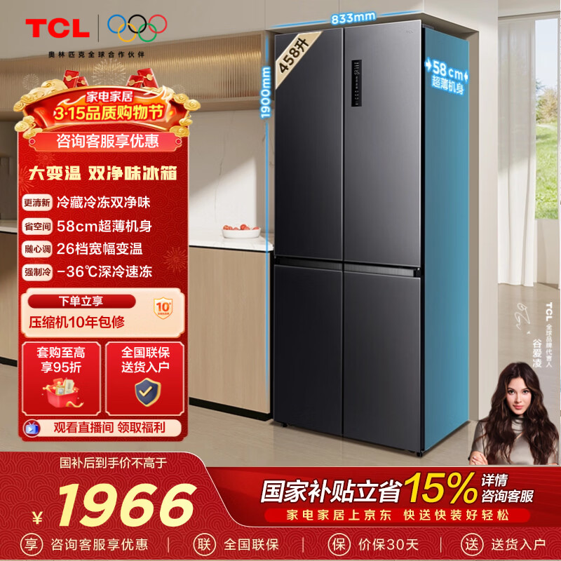 TCL 458�� ʮ���Ŀ� ���� R458T5-U 1170.31Ԫ