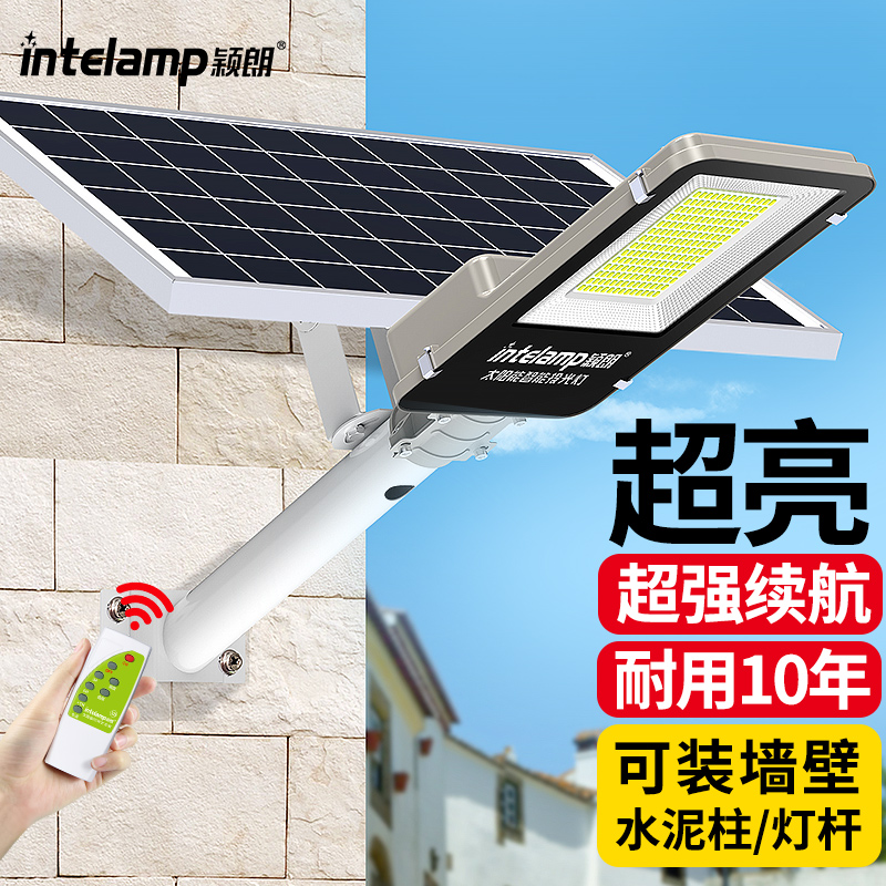 颖朗 太阳能灯路灯户外庭院灯新农村家用照明工程大功率投光灯室外防水超亮led高杆路灯头
