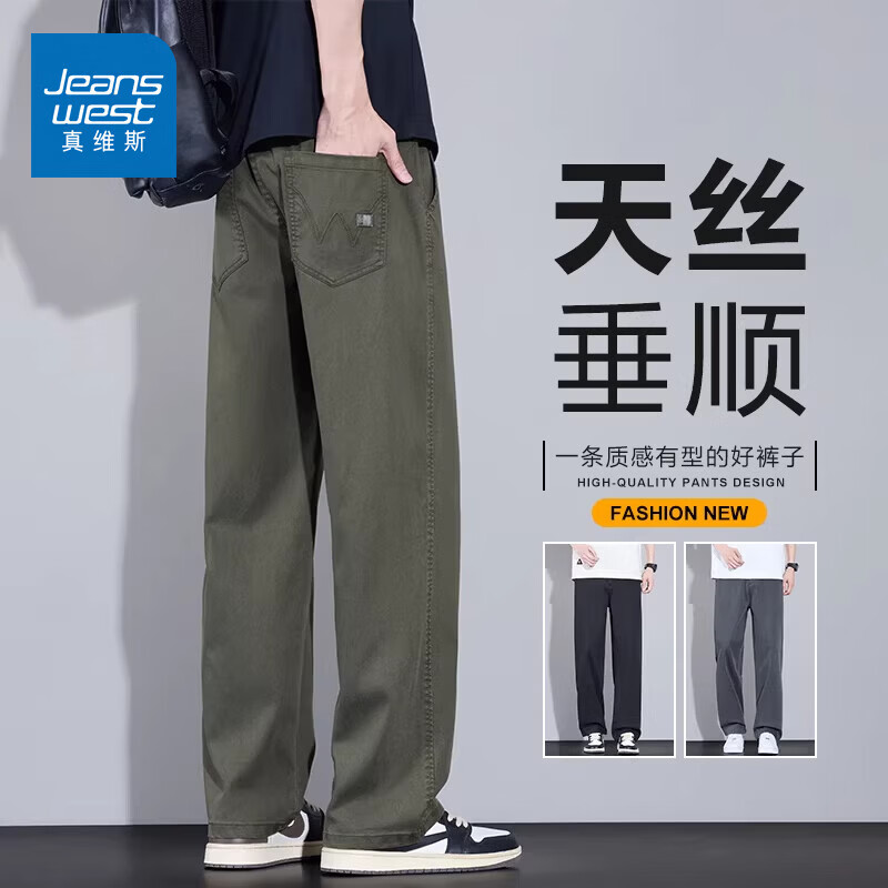 真维斯（Jeanswest）军绿色休闲裤男春秋季宽松直筒裤子2026男士新款阔腿工装裤子男 军绿色 【春季新品】 28 【建议80-100斤】