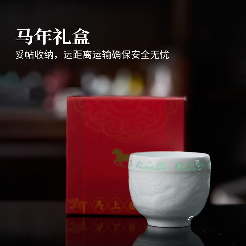 零峰（Zero peaK）龙凤茶杯景德镇高温陶瓷影青玲珑透光主人杯高档茶具礼盒装 玲珑陶瓷凤杯
