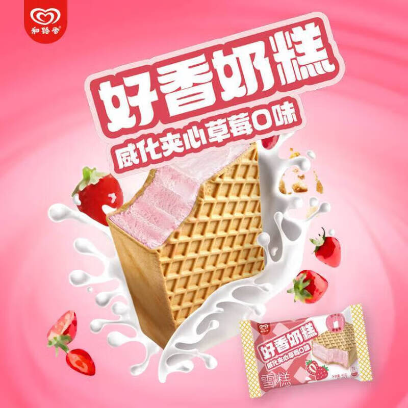 和路雪【任选5件109】梦龙雪糕冰淇淋千层雪迷你可爱多冰激凌甜筒冷饮 威化夹心草莓*8支