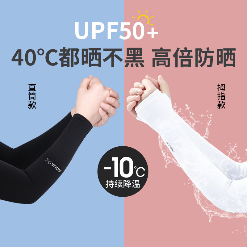 钓鱼防晒冰袖女男袖套紫外线冰丝护臂手臂套袖薄款钓鱼手套护肘 颜色随机1双