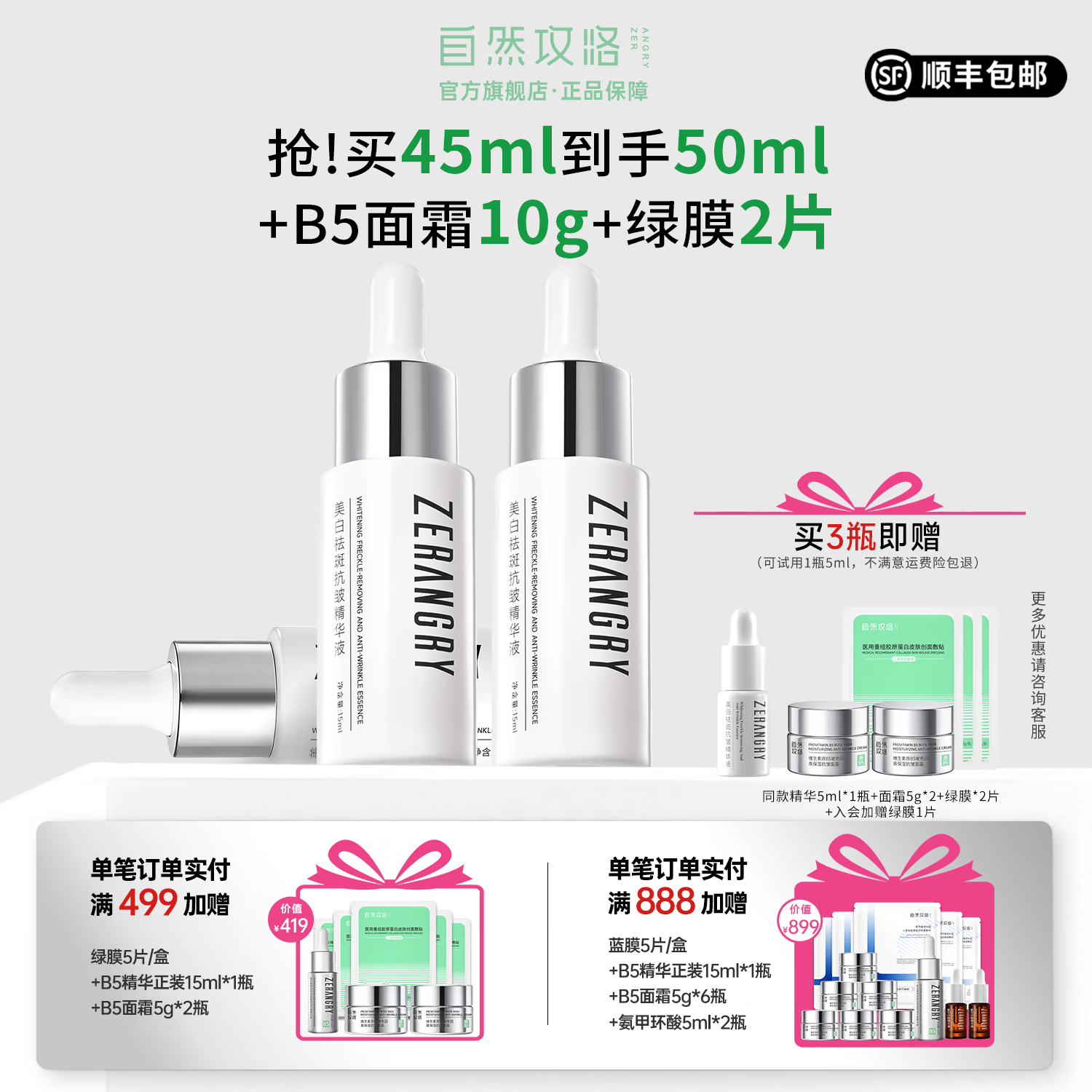 自然攻略美白祛斑淡斑抗皱精华液熬夜抗氧提亮紧致去皱紧致护肤品送女友 【美白精华】2瓶