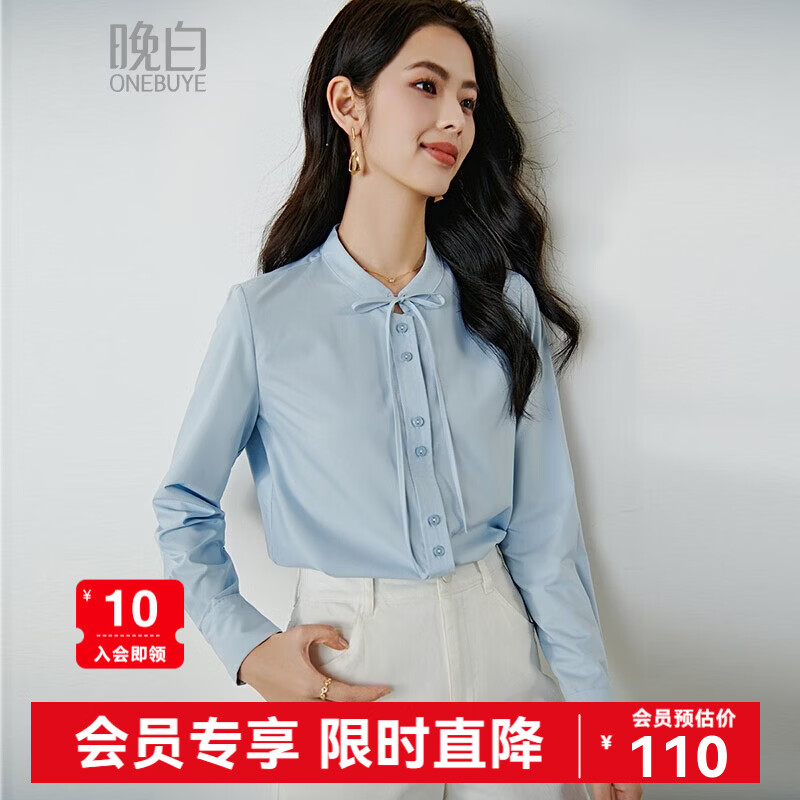 晚白2026年春款miu系气质可拆卸系带立领上衣挺括抗皱减龄通勤衬衫女 浅蓝色 XL