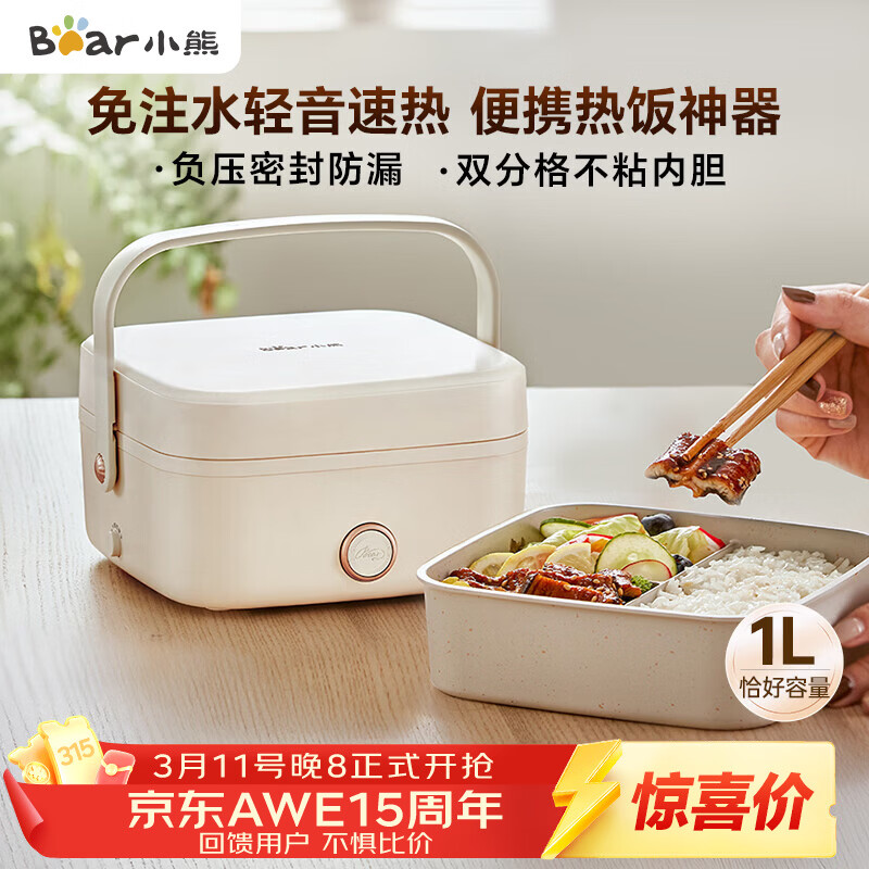 小熊（Bear）电热饭盒 加热饭盒 保温饭盒 1.0L免注水便捷式低音恒温不粘内胆分隔饭盒DFH-D10Q1