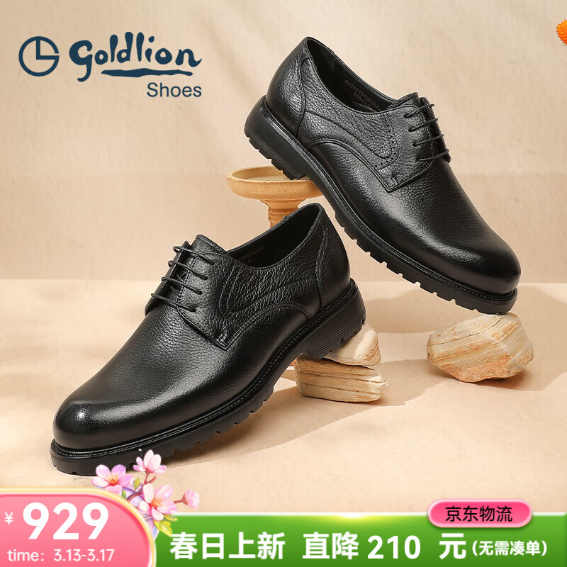金利来（Goldlion）男鞋春季皮鞋男鹿皮革轻奢商务正装鞋男士结婚皮鞋爸爸鞋德比鞋 黑色 40
