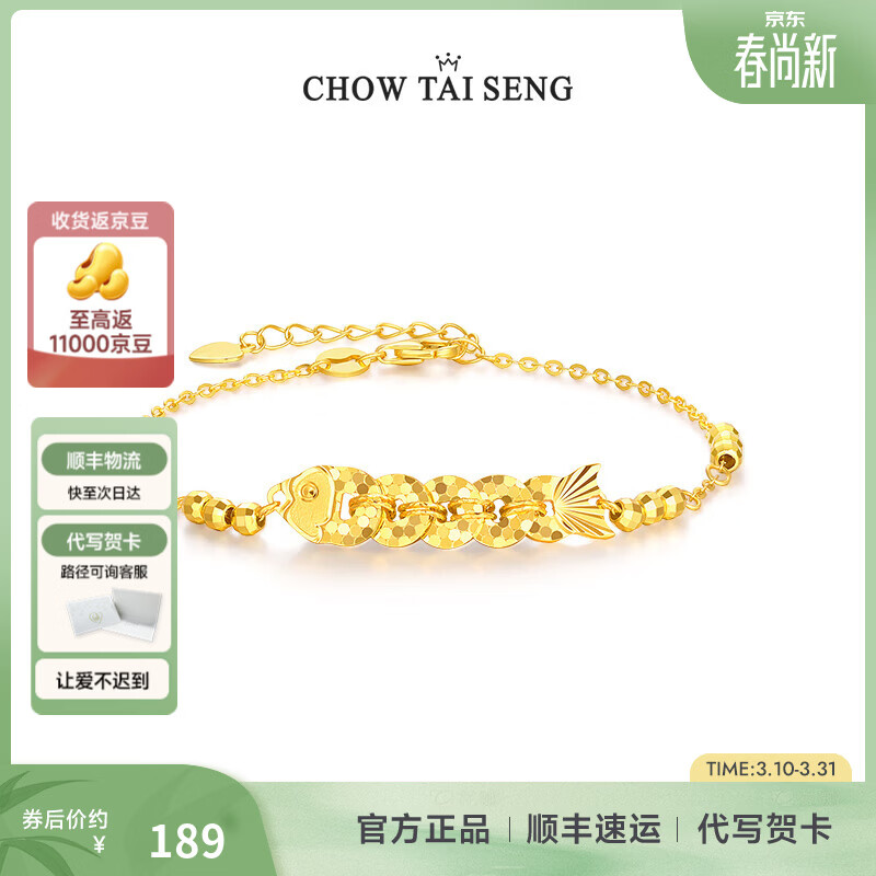 周大生【生日礼物】来财锦鲤五帝钱手链纯银S925碎碎冰轻奢送女生 来财锦鲤五帝钱手链