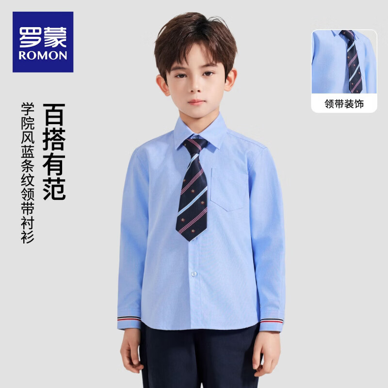 罗蒙(ROMON)儿童衬衫男童长袖百搭休闲衬衣中大童男孩外套休闲春秋款上衣 蓝色 常规 【牛津纺口袋衬衫】 130