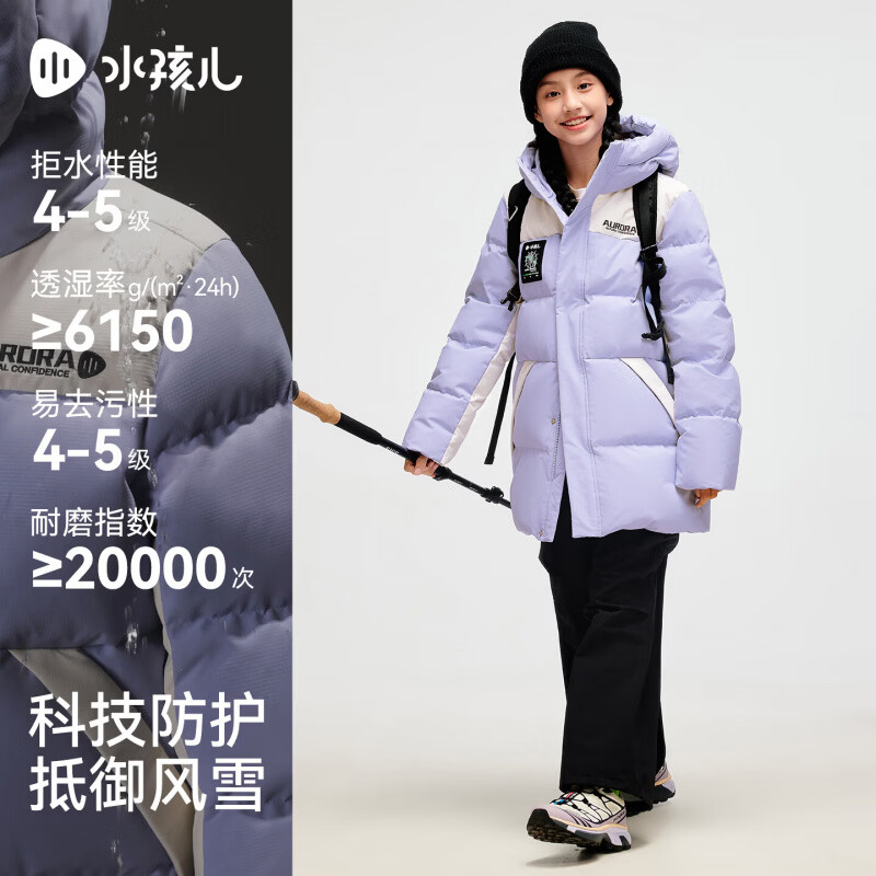 水孩儿(SOUHAIT)童装儿童羽绒服中长款2026冬装新款男女童三防厚外套保暖连帽上衣 暮云灰-A款 三防耐磨 170