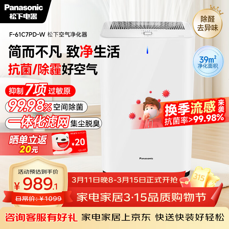 ���£�Panasonic�����ÿ�������������ȩ�ױ������������ζ������Դ��������61C7PD��Ʒ 849.91Ԫ