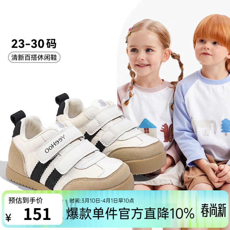 英氏（YEEHOO）童鞋儿童休闲鞋2026春季新款男童防滑软底学步鞋宝宝耐磨运动鞋 米黑色 23 码-适合脚长14.3-14.6cm