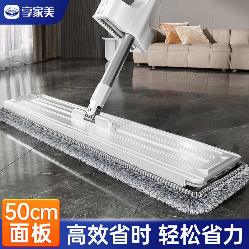 享家美50cm大号拖把家用一拖净免手洗2026新款刮水一体三合一平板布神器 50cm面板【共2布】